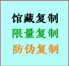  新华书画防伪复制 新华书法字画高仿复制 新华书画宣纸打印公司